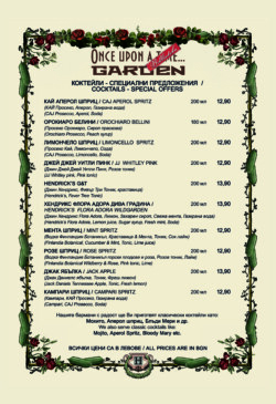 Once Upon a Time Biblioteka GARDEN - Drinks menu